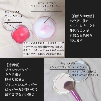 【旧品】マシュマロフィニッシュパウダー/キャンメイク/プレストパウダーを使ったクチコミ(4枚目)
