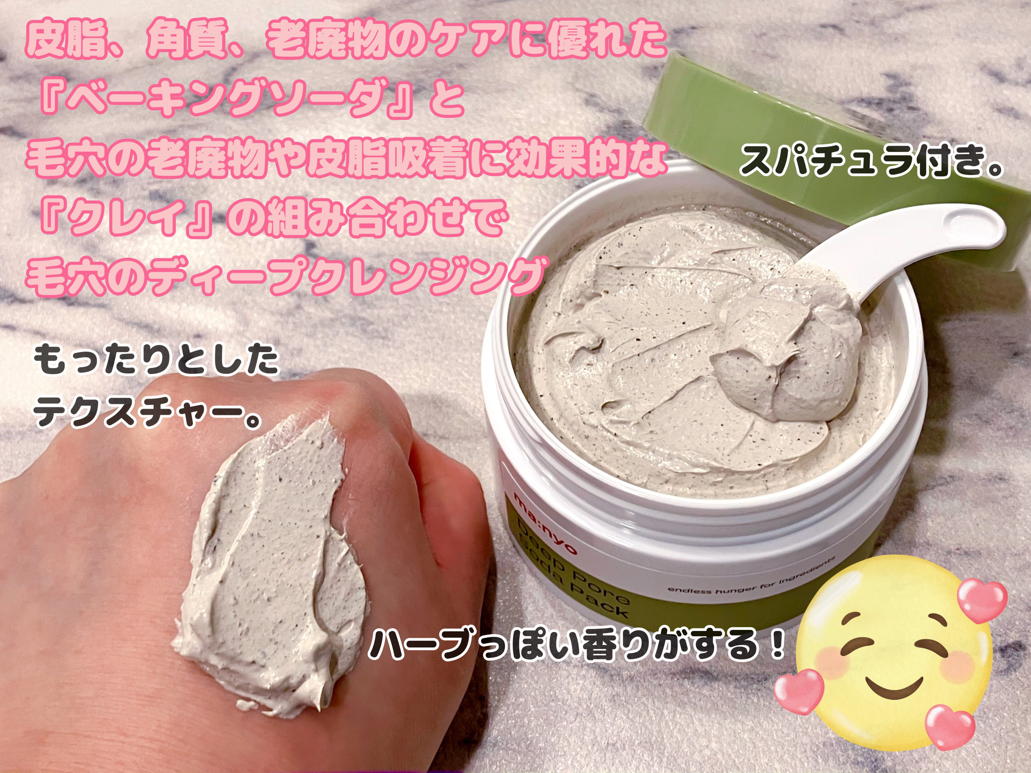 ディープポアソーダパック/manyo/洗い流すパック・マスクを使ったクチコミ（2枚目）