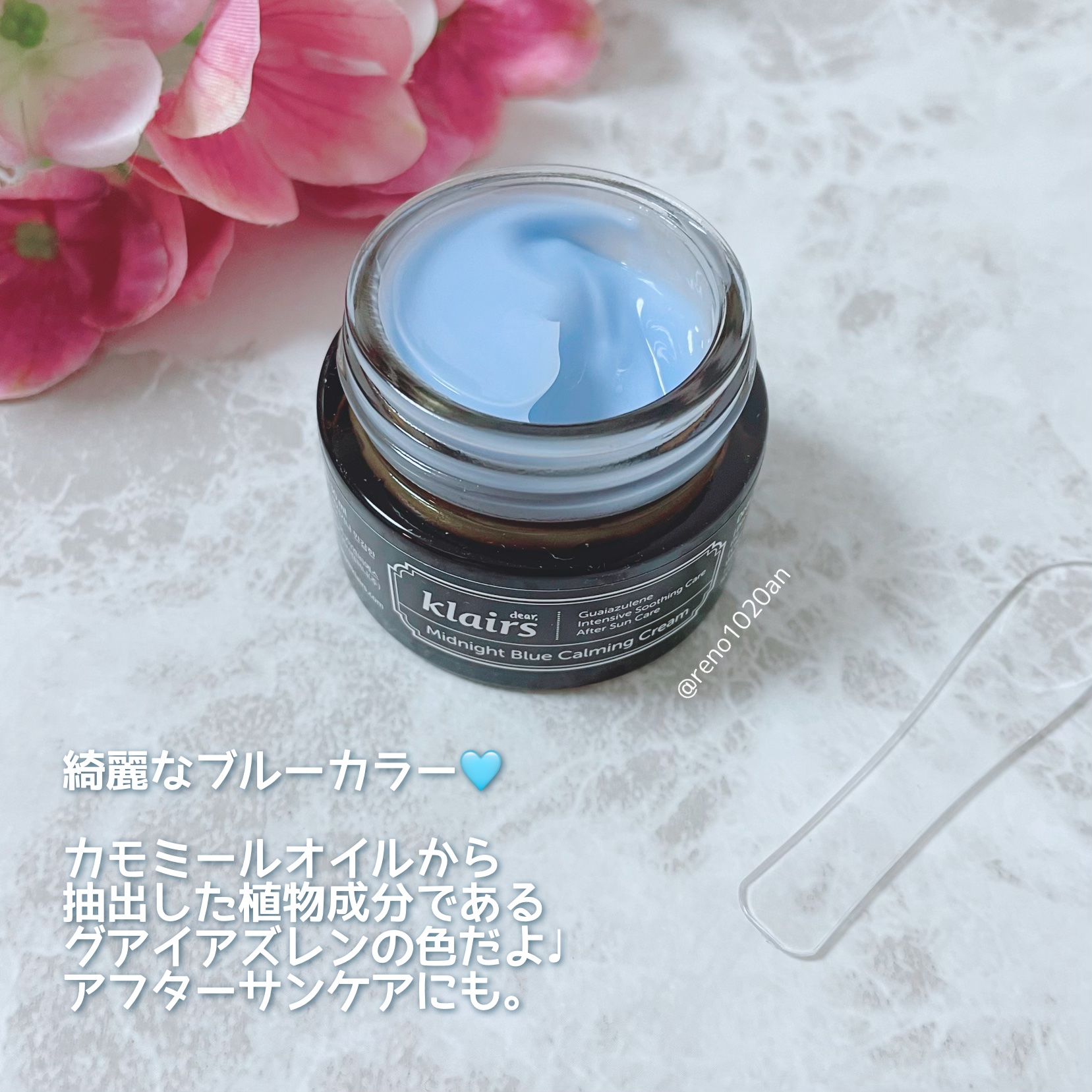 ミッドナイトブルーカーミングクリーム/Klairs/フェイスクリームを使ったクチコミ（2枚目）