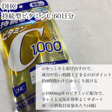 DHC 持続型ビタミンBミックス/DHC/美容サプリメントを使ったクチコミ（2枚目）