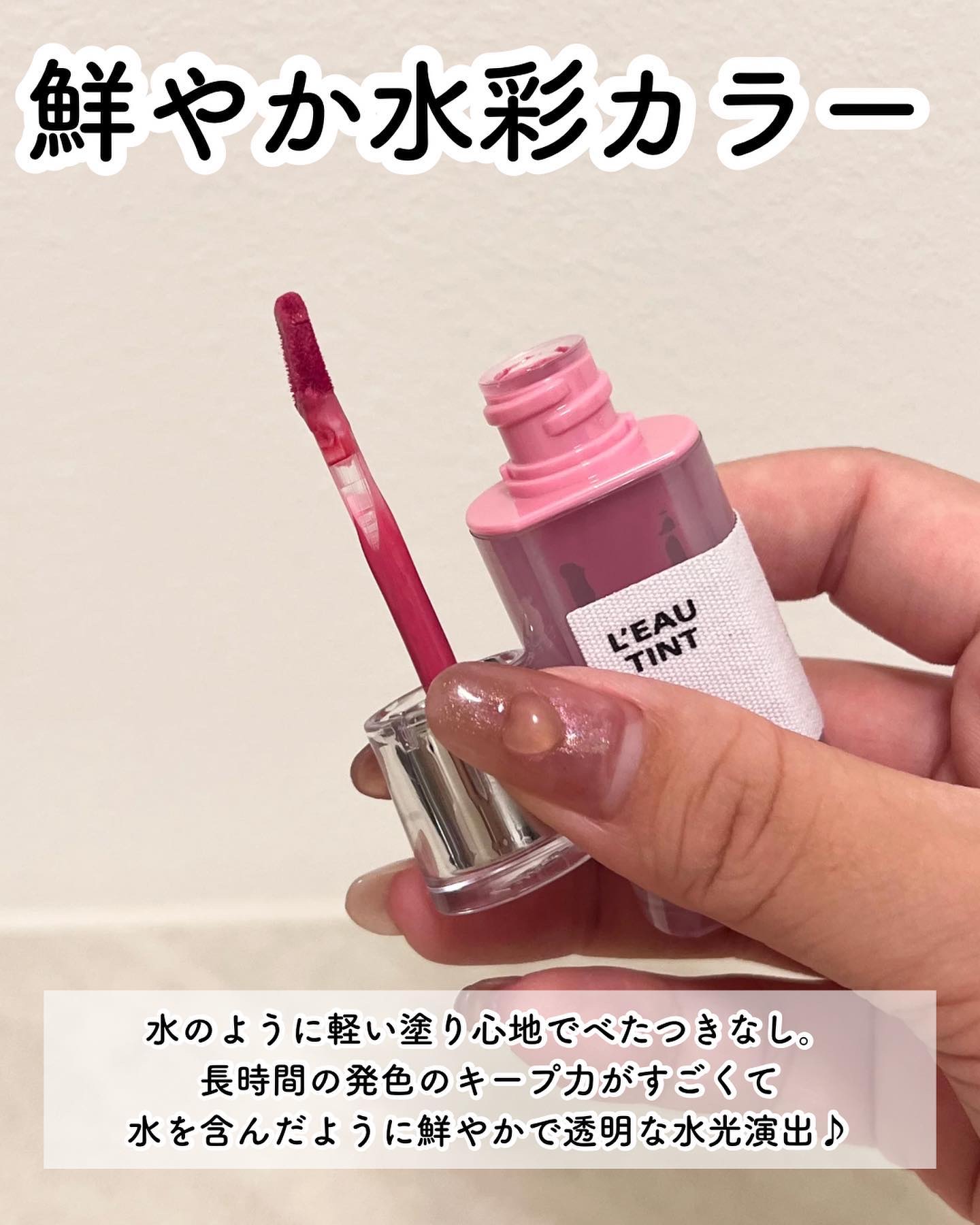 ローティント/BBIA/リップティントを使ったクチコミ（3枚目）