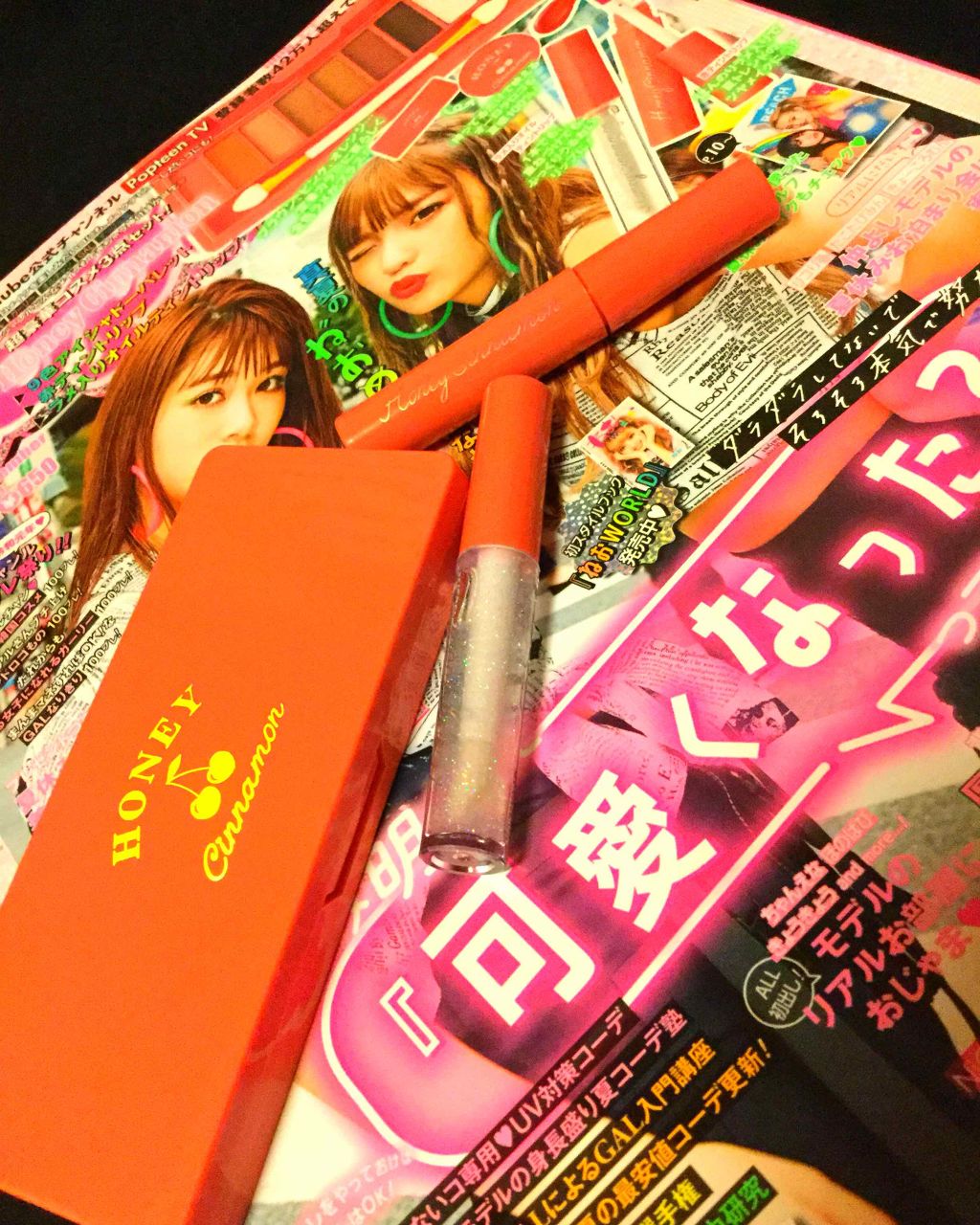 Popteen 2019年9月号/Popteen /雑誌を使ったクチコミ(1枚目)