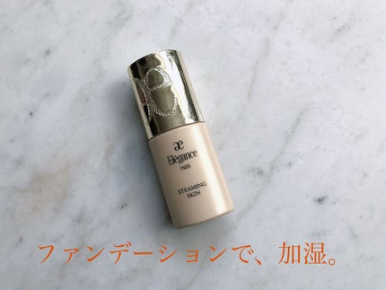 スティーミング スキン/Elégance/リキッドファンデーションを使ったクチコミ(1枚目)