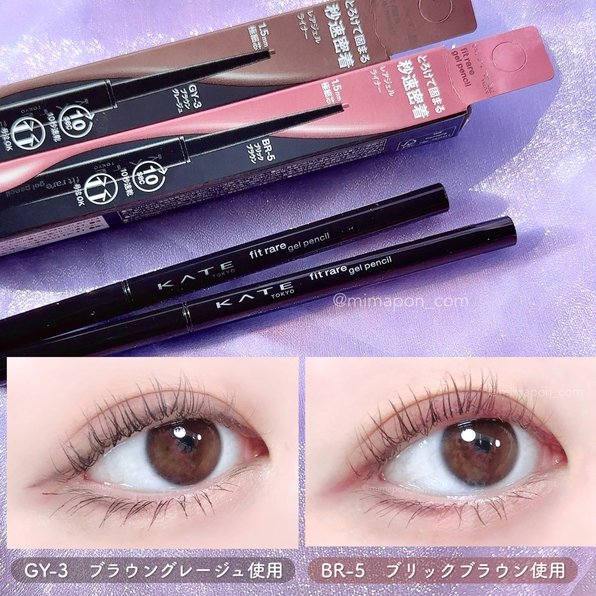 ケイト レアフィットジェルペンシルN GY-3 ブラウングレージュ/KATE/ジェルアイライナーを使ったクチコミ（1枚目）