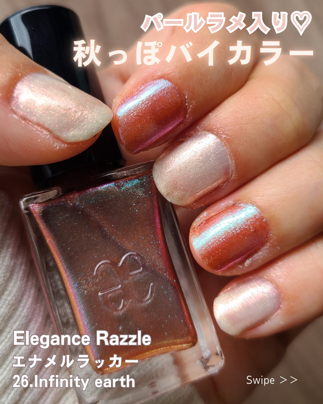 エレガンス ラズル エナメルラッカー 26 Infinity earth/エレガンス ラズル /マニキュアを使ったクチコミ（1枚目）