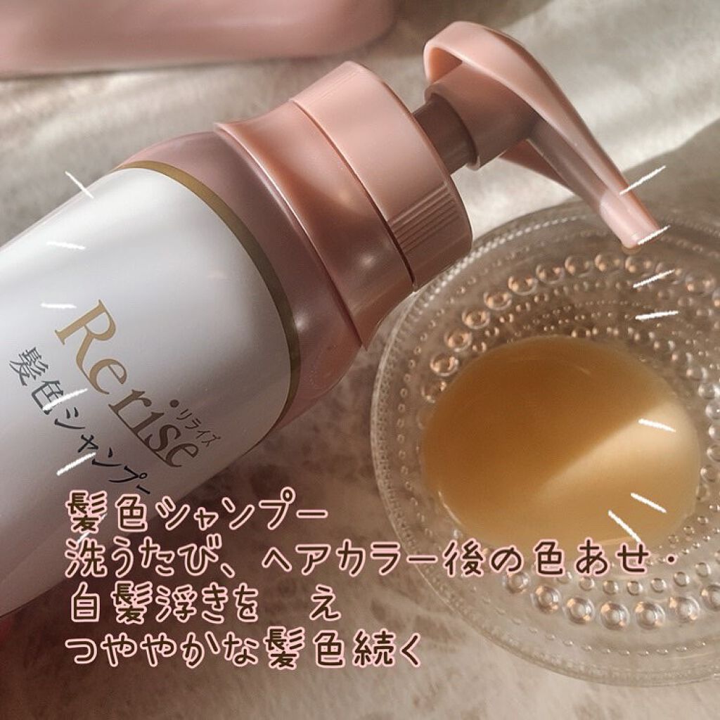 髪色シャンプー/リライズ/市販シャンプーを使ったクチコミ（2枚目）