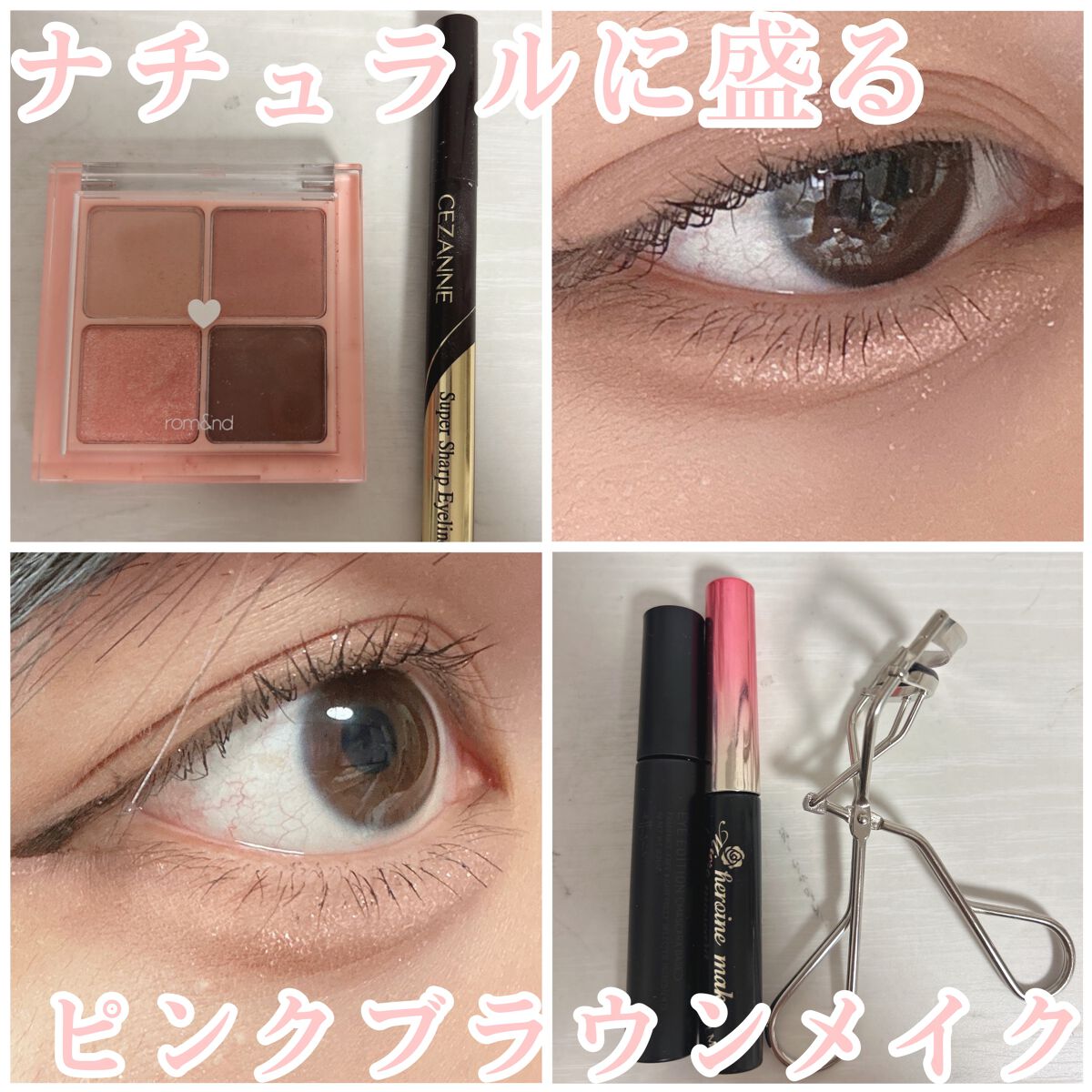 ロング&カールマスカラ アドバンストフィルム/ヒロインメイク/マスカラを使ったクチコミ(1枚目)