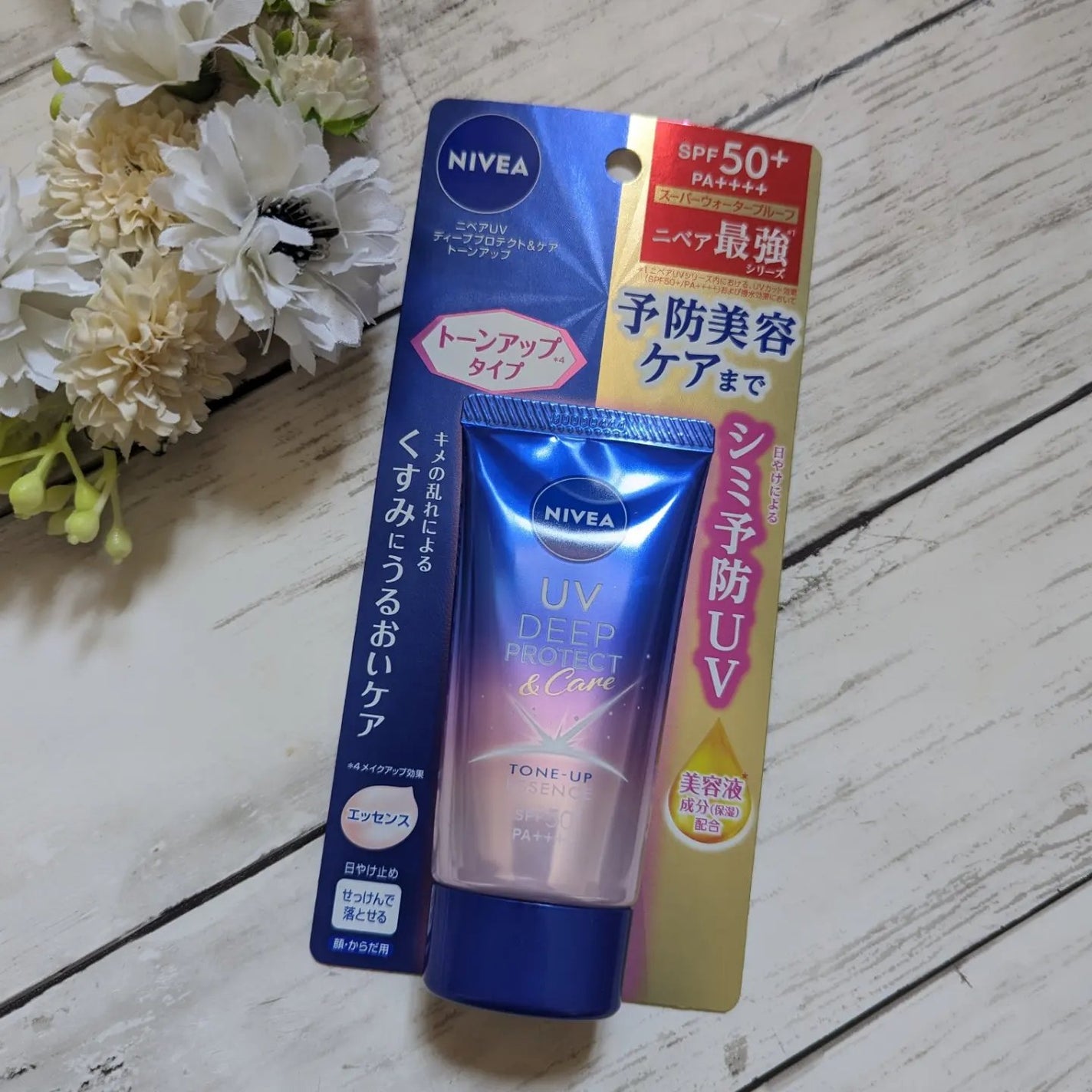 ニベアUV ディープ プロテクト&ケア トーンアップ エッセンス/ニベア/日焼け止めローションを使ったクチコミ(1枚目)