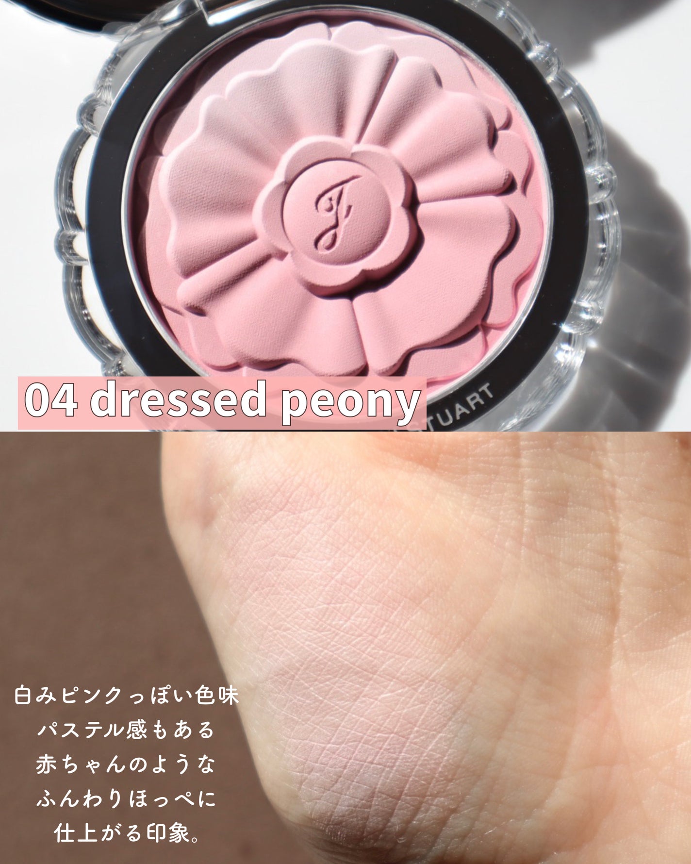 ジルスチュアート パステルペタル ブラッシュ/JILL STUART/パウダーチークを使ったクチコミ(4枚目)