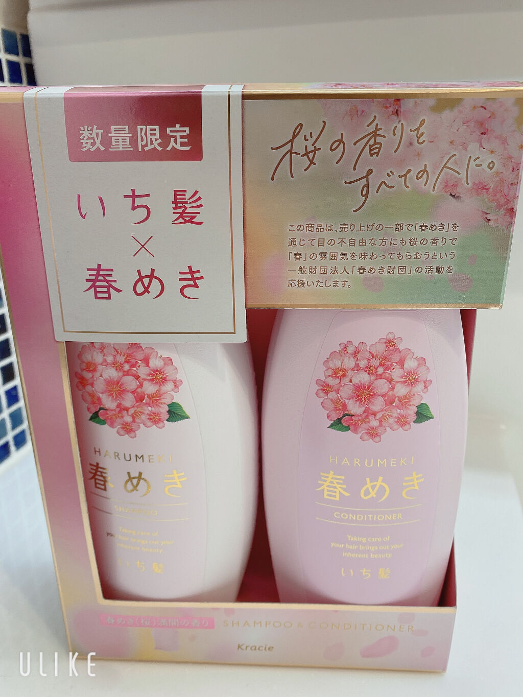 シャンプー／コンディショナー（春めきの香り）/いち髪/市販シャンプーを使ったクチコミ（2枚目）