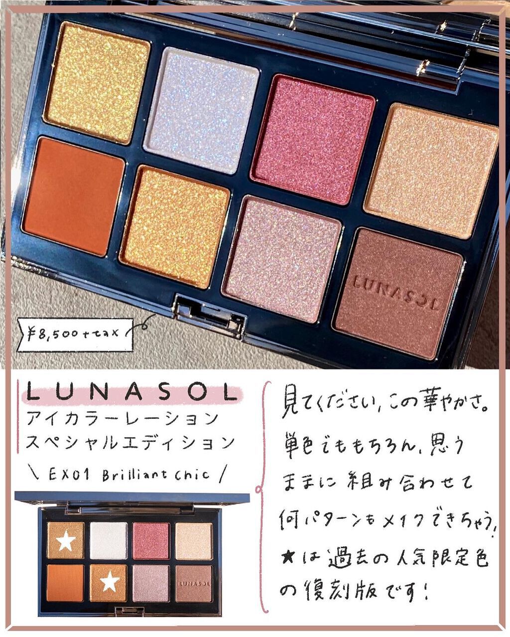 限定］ルナソル スペシャルエディション EX01 - 通販 - nickhealey.co.uk