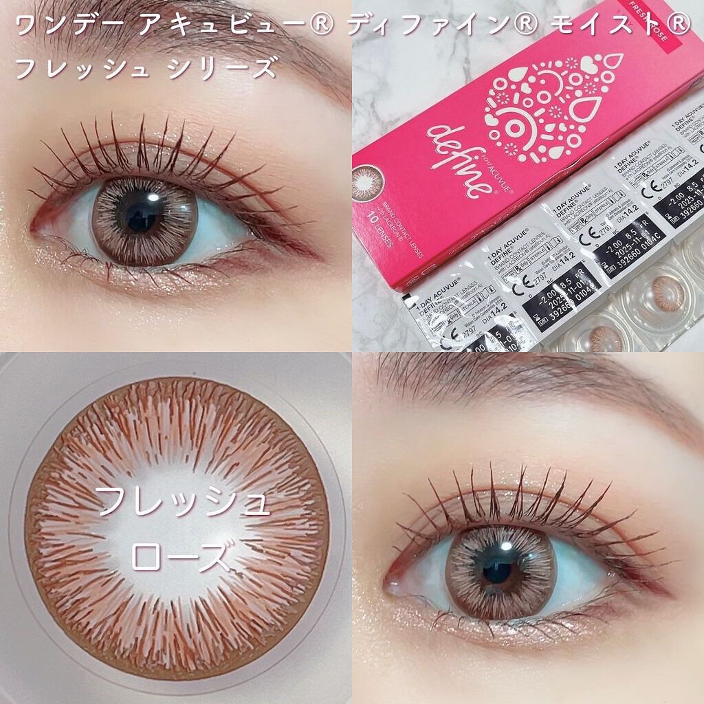 ワンデーアキュビュー®ディファイン®モイスト® ラディアント スウィート™ (10枚入り期間限定パッケージ)/アキュビュー® ディファイン®/ワンデー（１DAY）カラコンを使ったクチコミ（3枚目）