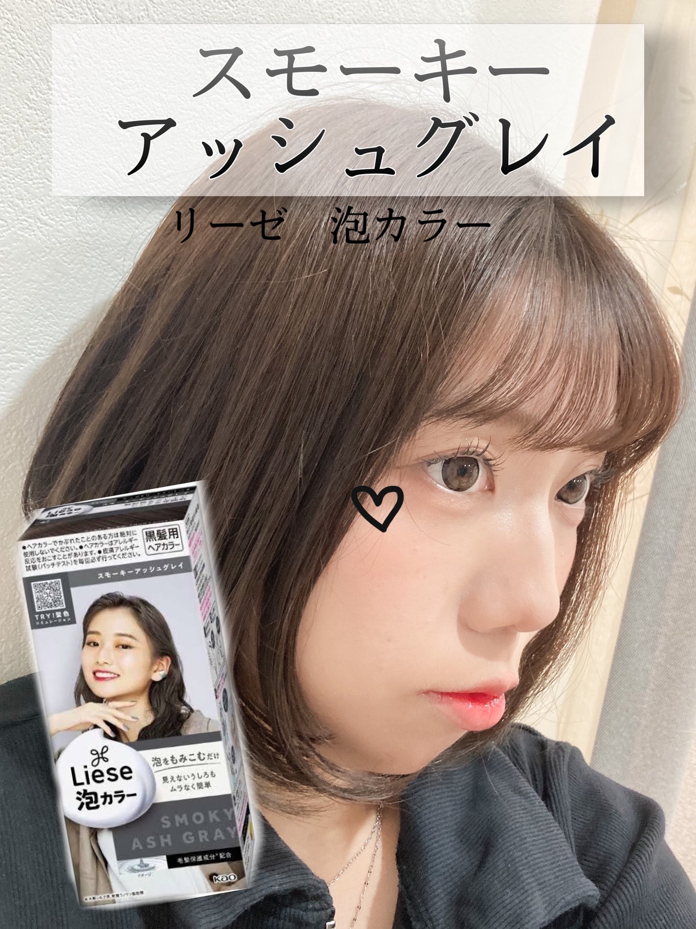 泡カラー/リーゼ/ヘアカラーを使ったクチコミ(1枚目)