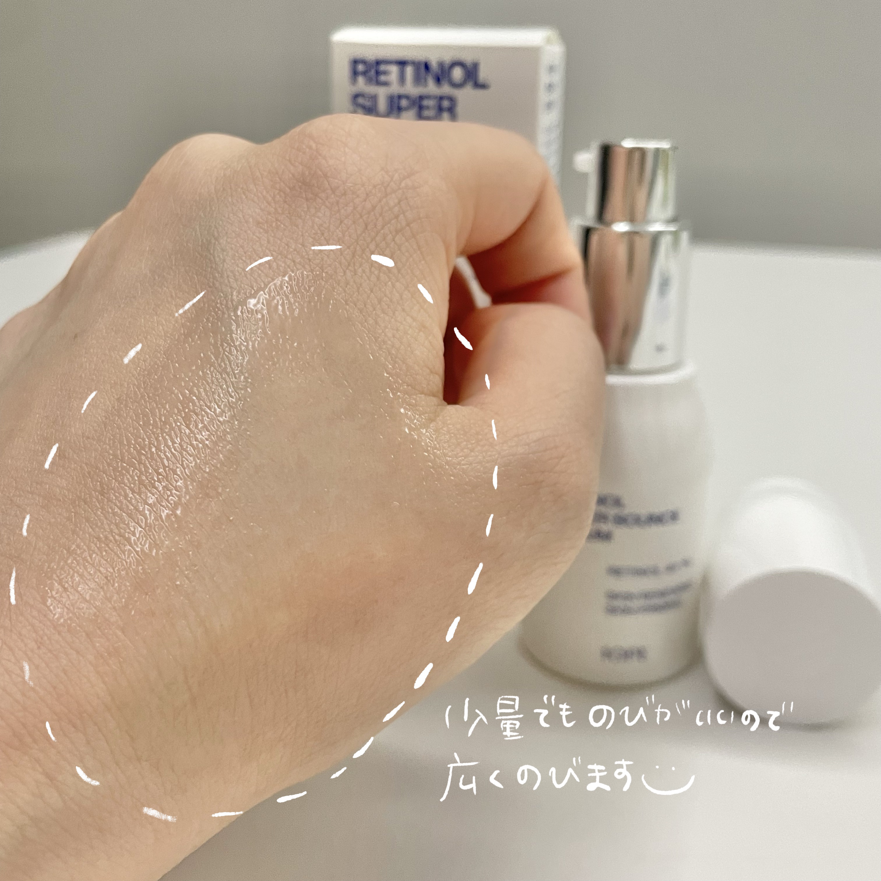 レチノール スーパーバウンス セラム/IOPE/美容液を使ったクチコミ（3枚目）