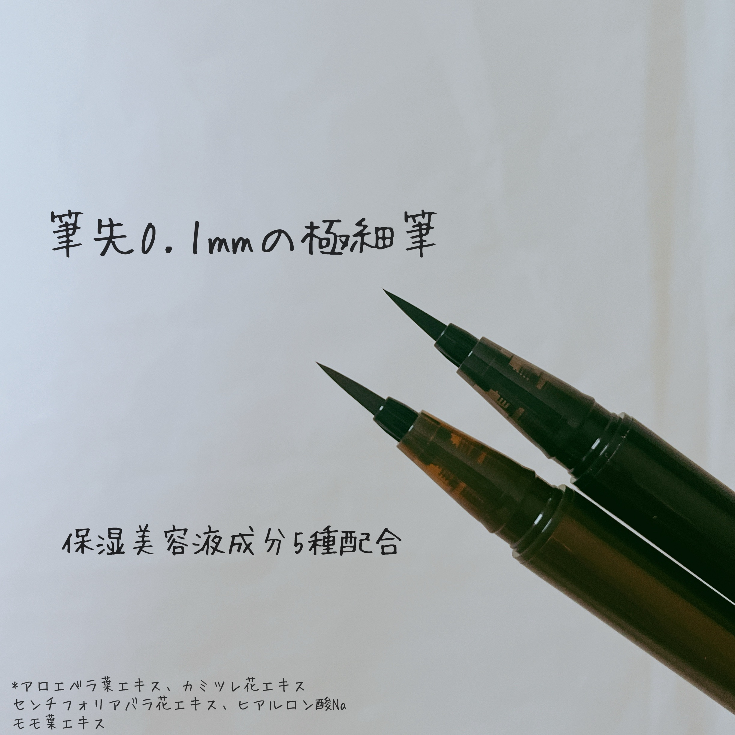 リキッドアイライナー/ミゼルエディ/リキッドアイライナーを使ったクチコミ（3枚目）