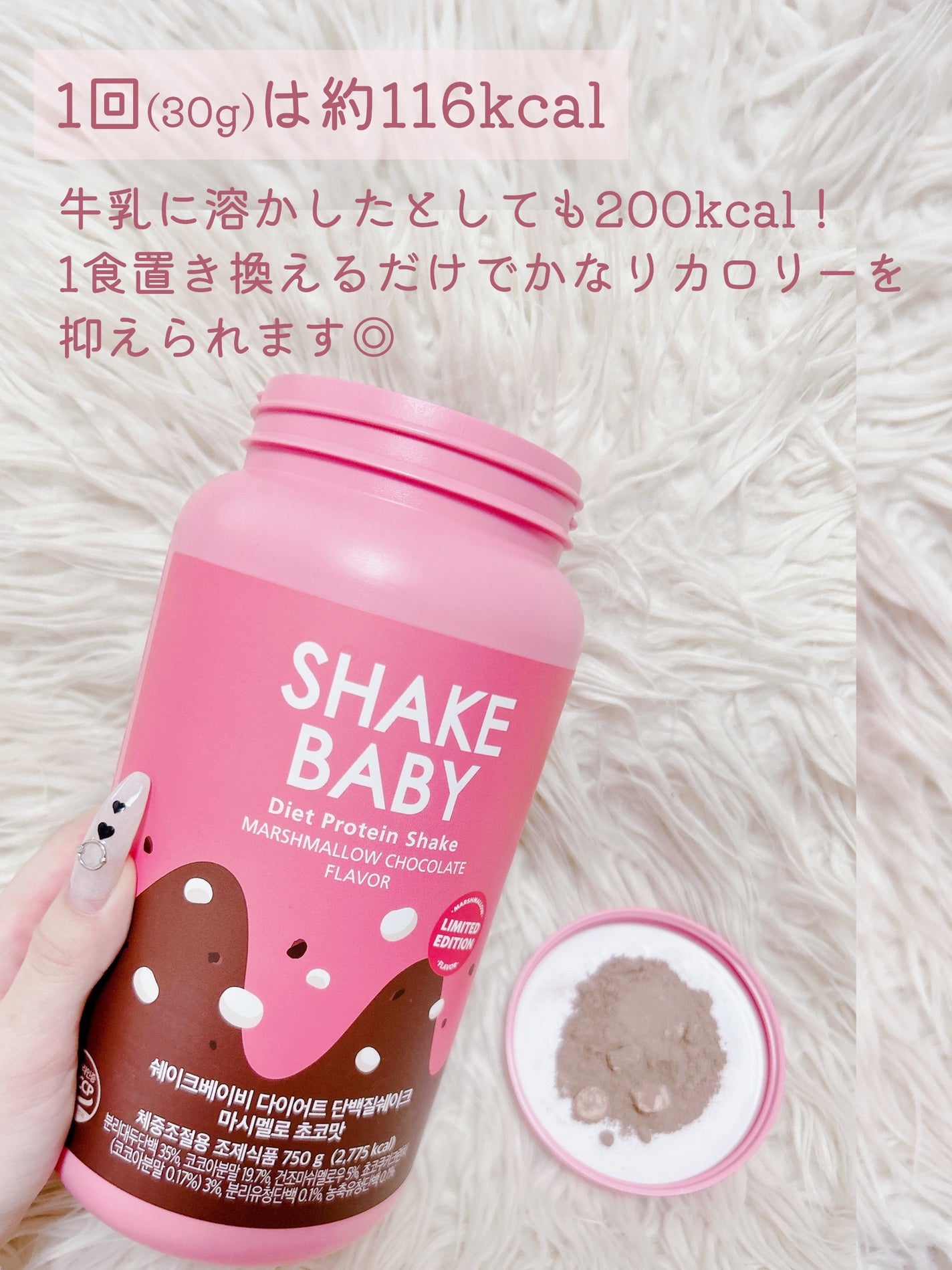シェイクベビー/ハローイーツ/その他プロテインを使ったクチコミ(5枚目)