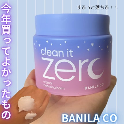 クリーンイットゼロ クレンジングバーム オリジナル/BANILA CO/クレンジングバームを使ったクチコミ(1枚目)