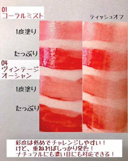 グラスティングウォーターティント/rom&nd/リップティントを使ったクチコミ(2枚目)