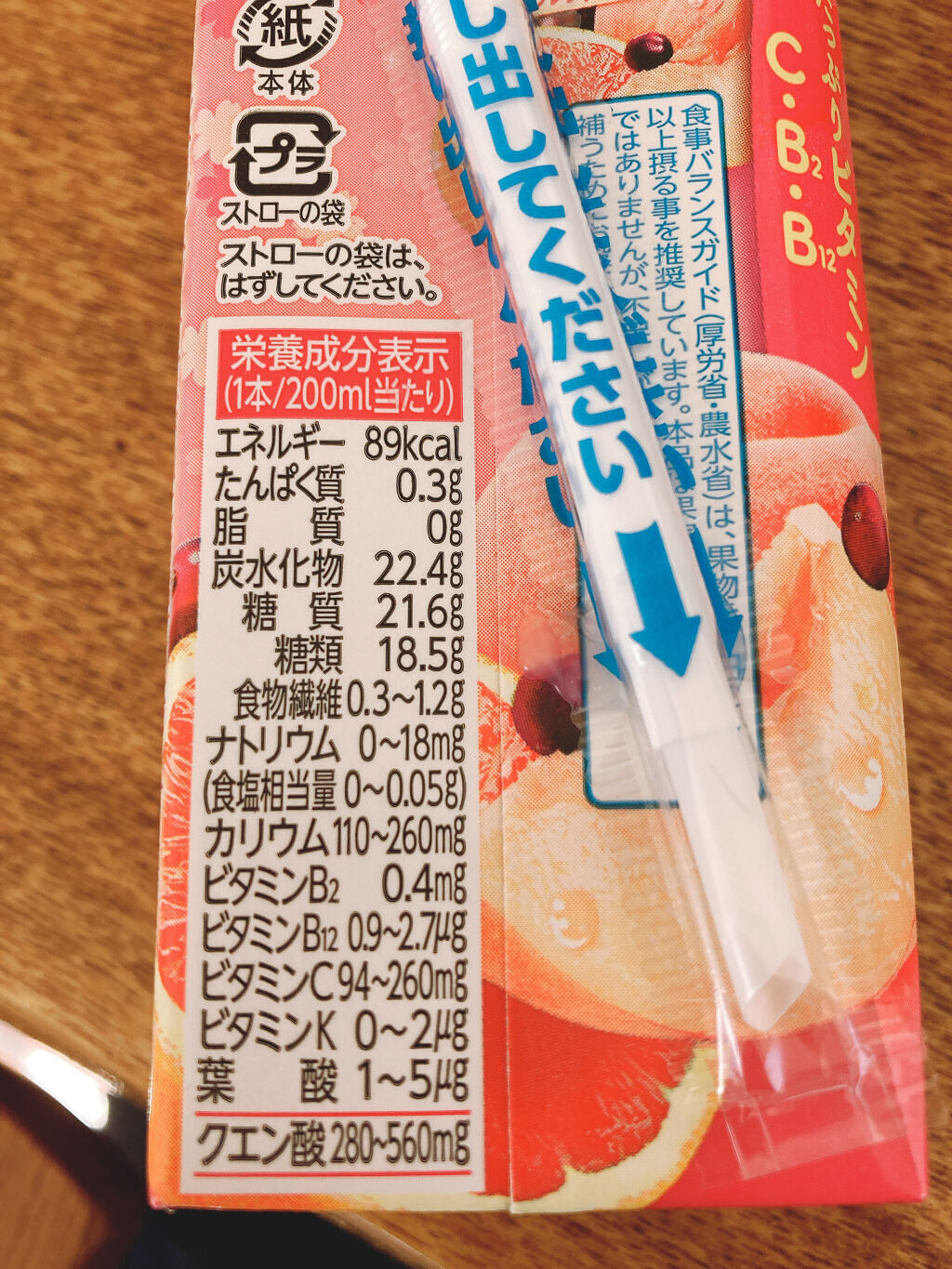 春のフルーツこれ１本/カゴメ/ドリンクを使ったクチコミ（3枚目）