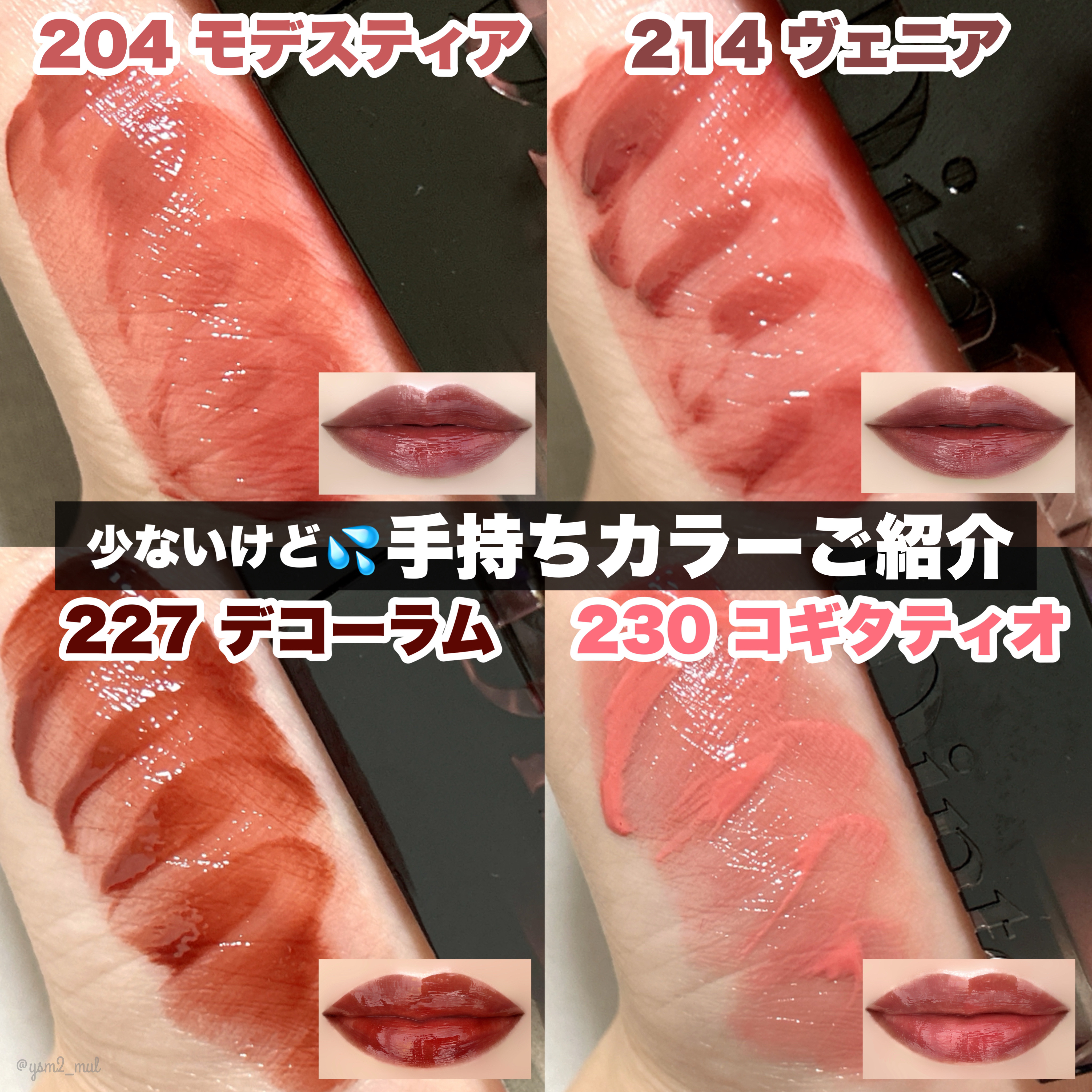 Dinto リップ 新色レビュー】ブラーグロイリップティント｜Dintoの効果