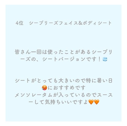 クリアシャワーシート Na (フレッシュサボン)/エージーデオ24/ボディシートを使ったクチコミ(3枚目)