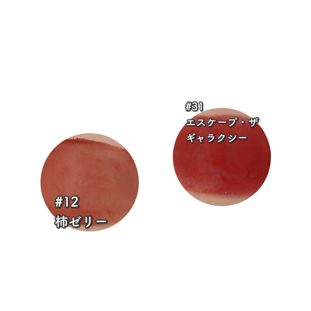 フルーツミラーリップグロス/Joocyee/リップグロスを使ったクチコミ（3枚目）