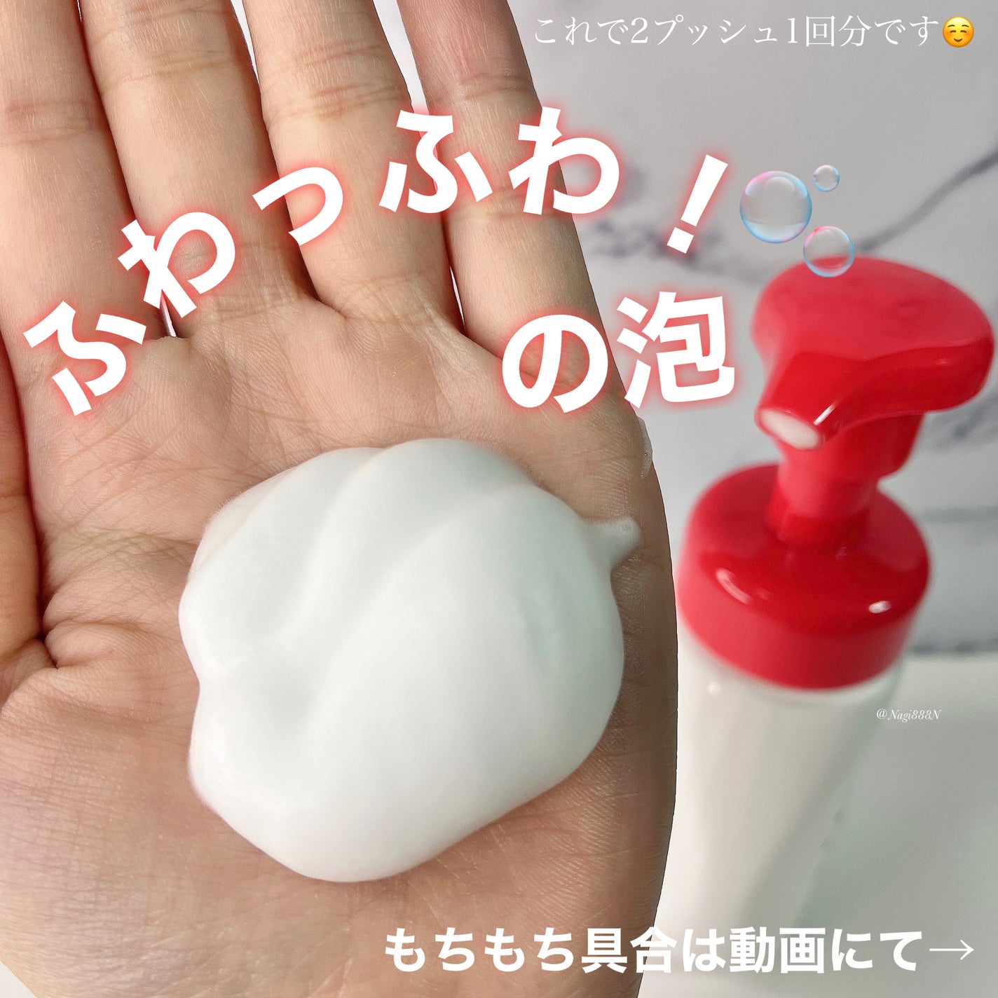 薬用泡のふんわり洗顔/スキンライフ/泡洗顔を使ったクチコミ(2枚目)