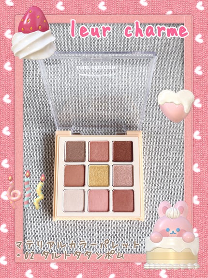 マテリアルカラーパレット/leur charme/アイシャドウパレットを使ったクチコミ(1枚目)