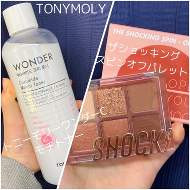 ザショッキングスピンオフパレット/TONYMOLY/アイシャドウパレットを使ったクチコミ（1枚目）