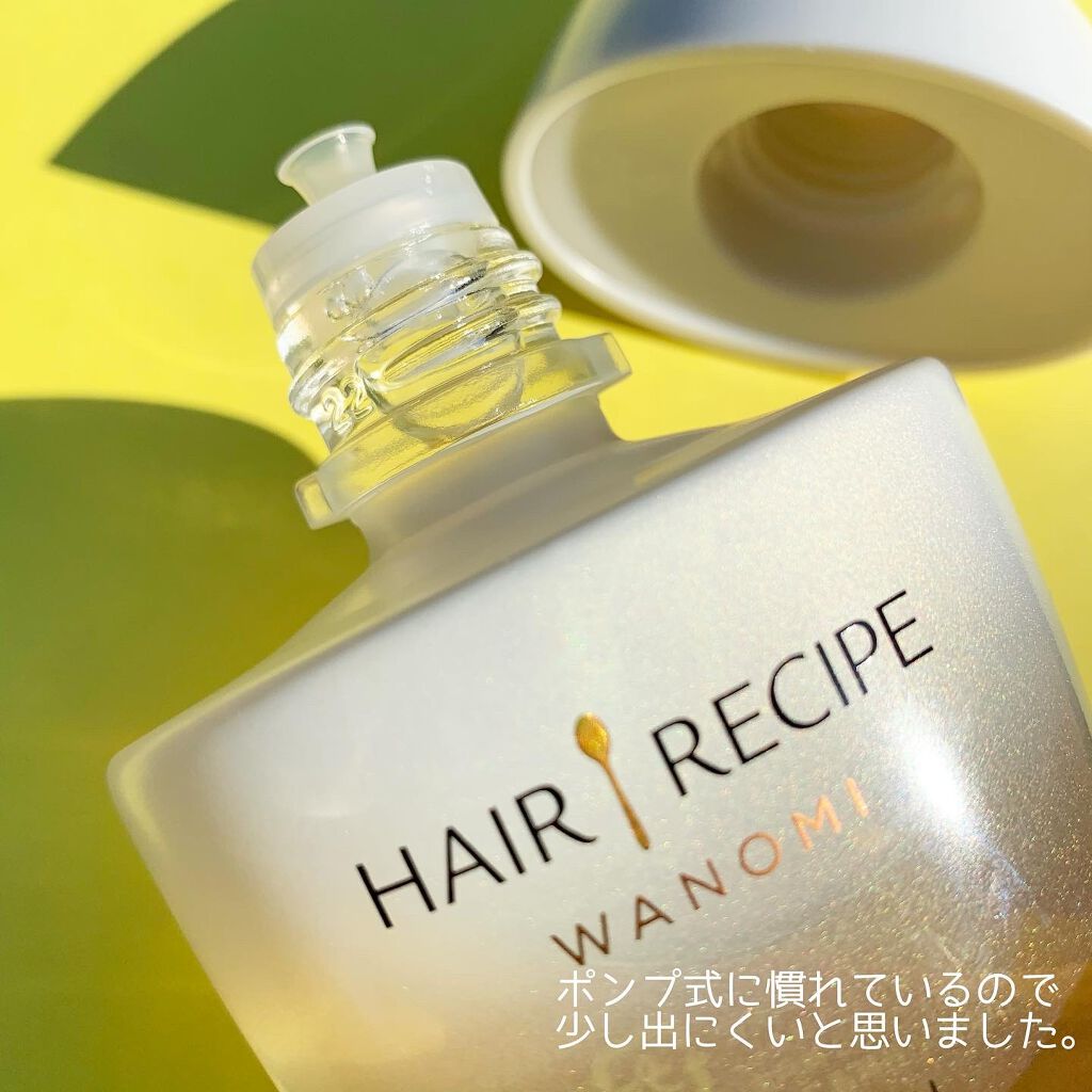 さらとろライスオイル(洗い流さないトリートメント)/WANOMI/ヘアオイルを使ったクチコミ(3枚目)