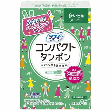 ソフトタンポン ライト(軽い日用) / ソフィ | LIPS