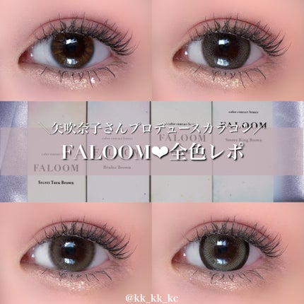 FALOOM 1DAY/FALOOM/ワンデー(1DAY)カラコンを使ったクチコミ(1枚目)