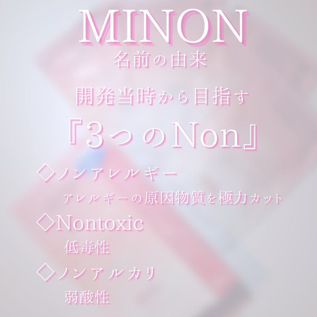 ミノン アミノモイスト ぷるぷるしっとり肌マスク/ミノン/シートマスク・パックを使ったクチコミ(3枚目)