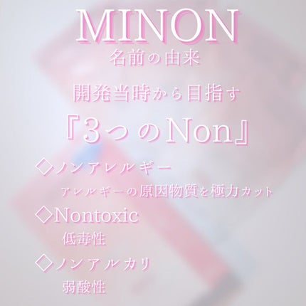 ミノン アミノモイスト ぷるぷるしっとり肌マスク/ミノン/シートマスク・パックを使ったクチコミ(3枚目)