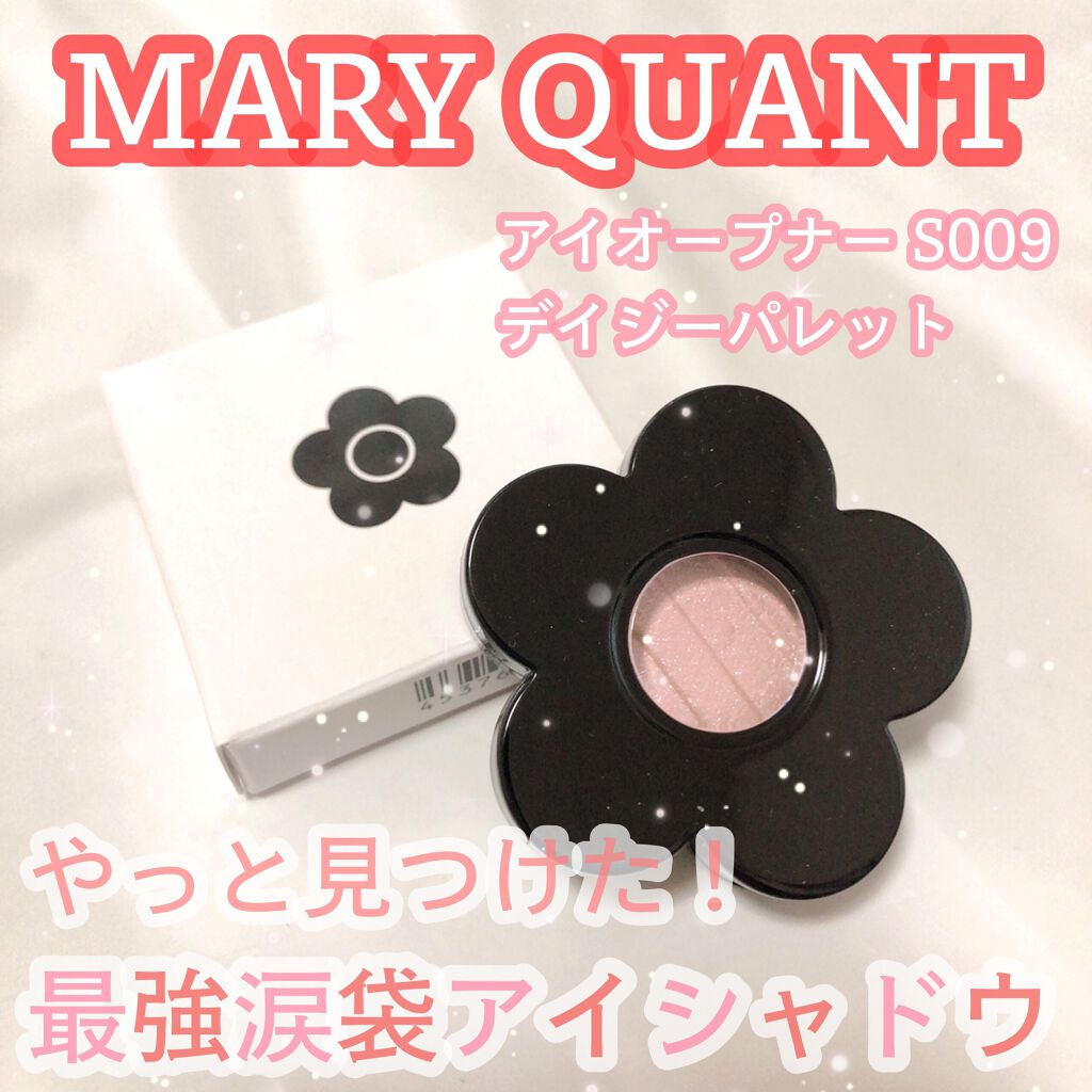 アイオープナー/MARY QUANT/単色アイシャドウを使ったクチコミ（1枚目）