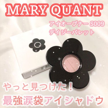 アイオープナー 009 (T)/MARY QUANT/シングルアイシャドウを使ったクチコミ（1枚目）
