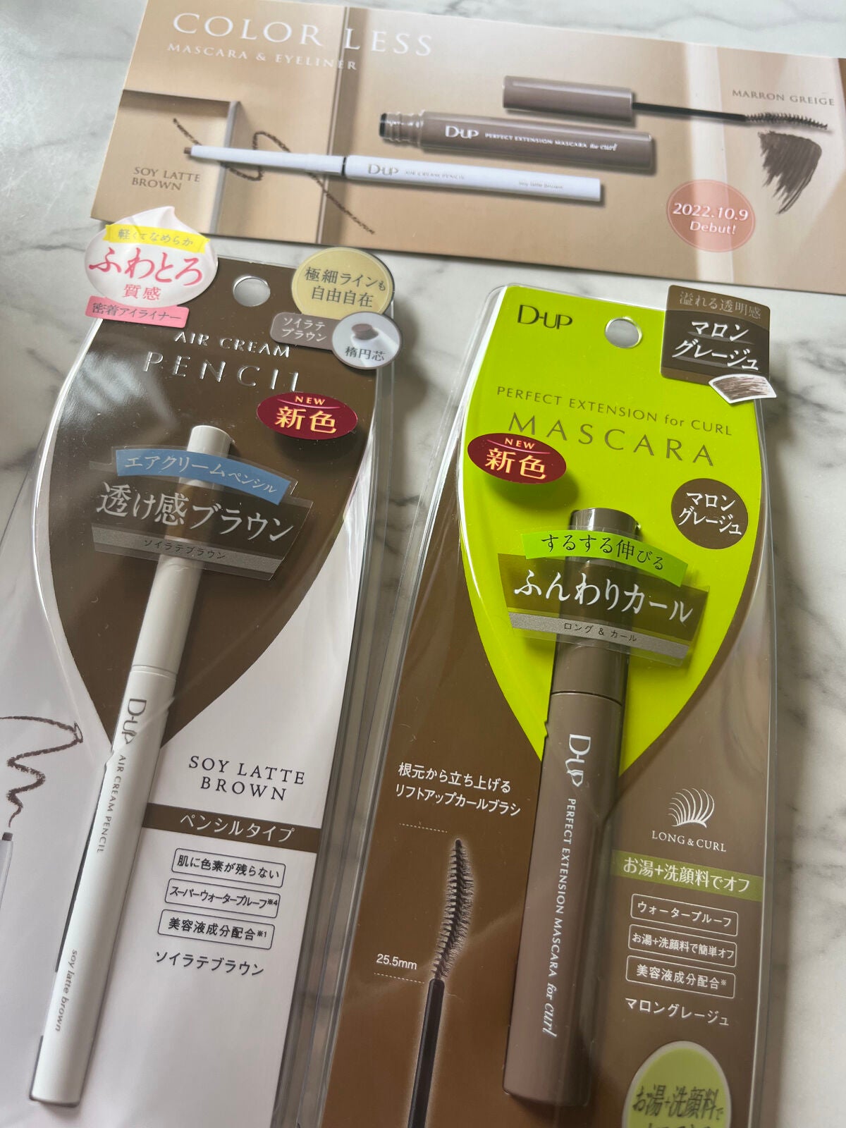 パーフェクトエクステンション マスカラ for カール/D-UP/マスカラを使ったクチコミ(2枚目)