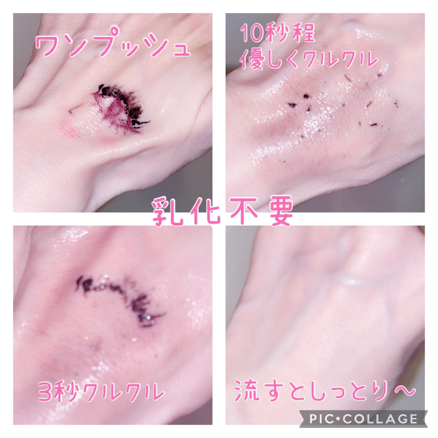 ニベア クレンジングオイル ビューティースキン/ニベア/オイルクレンジングを使ったクチコミ(3枚目)