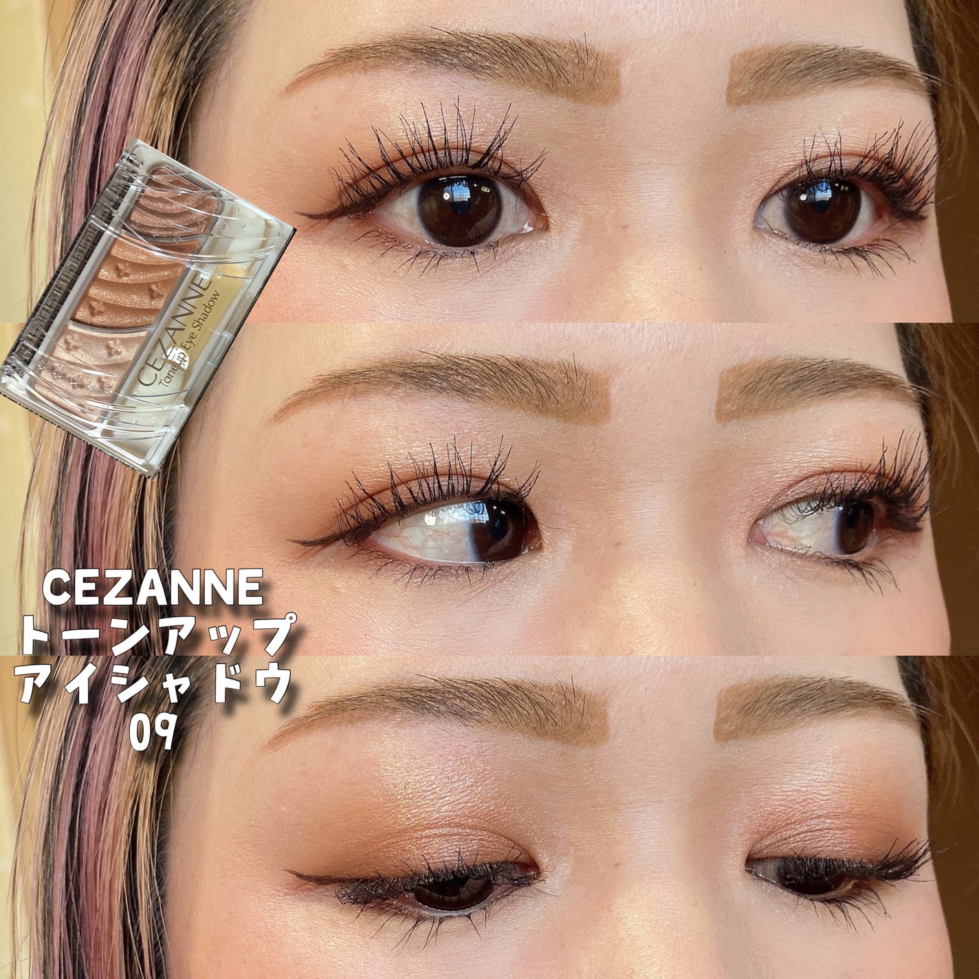 トーンアップアイシャドウ/CEZANNE/アイシャドウパレットを使ったクチコミ(1枚目)