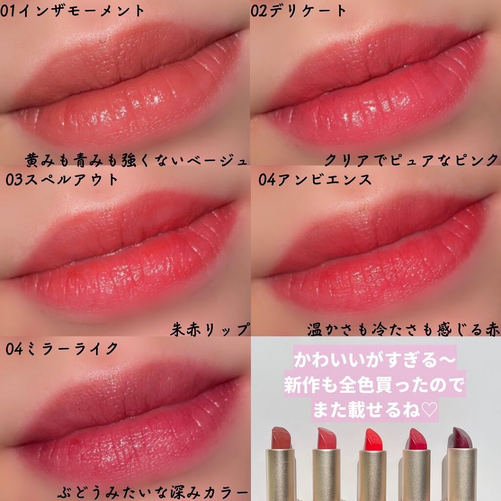 ムードインハンサーシアー/hince/口紅を使ったクチコミ(6枚目)