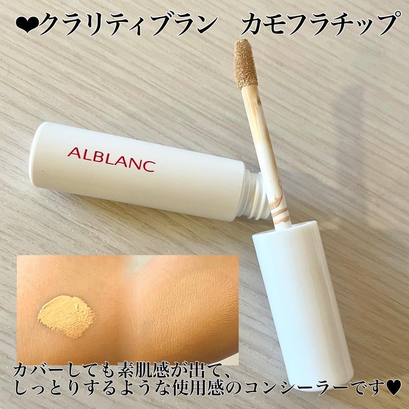 クラリティブラン サーフェイサー/ALBLANC/化粧下地を使ったクチコミ(2枚目)