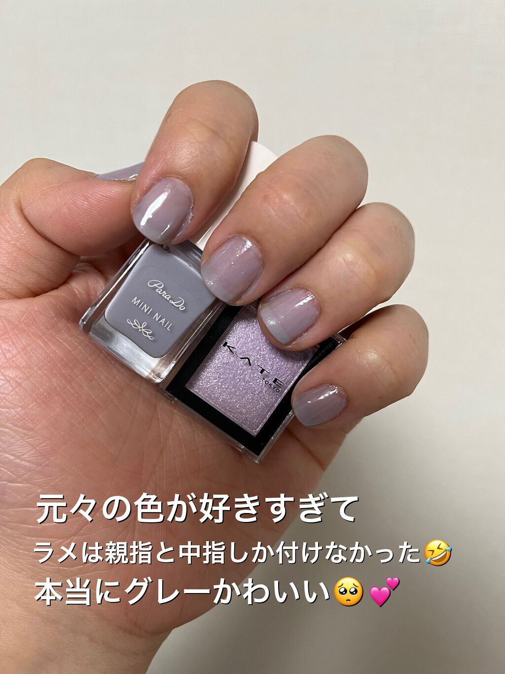 ミニネイル/パラドゥ/マニキュアを使ったクチコミ（2枚目）