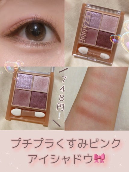 ベージュトーンアイシャドウ/CEZANNE/アイシャドウパレットを使ったクチコミ(1枚目)