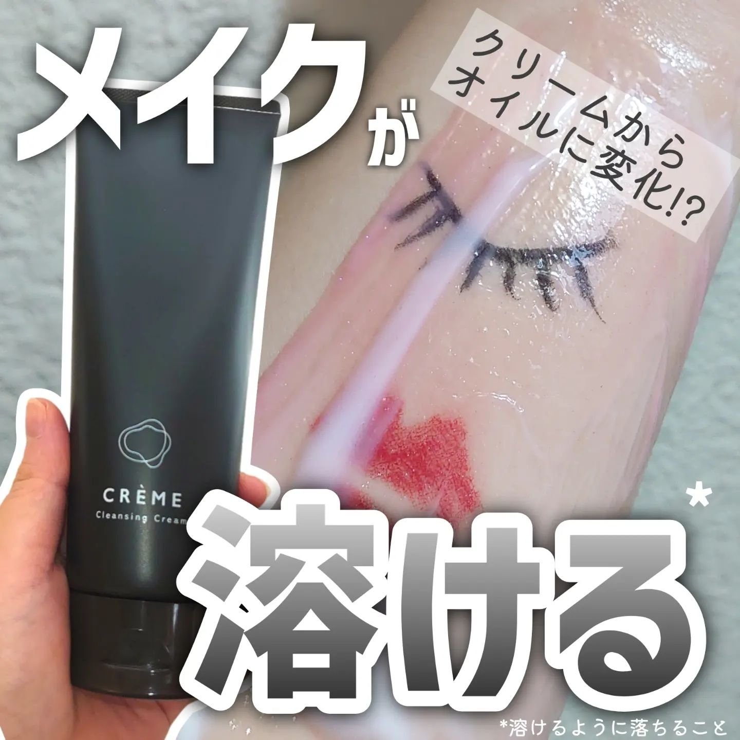 クレメ クレンジングクリーム N/ナリスアップ/クレンジングクリームを使ったクチコミ（1枚目）