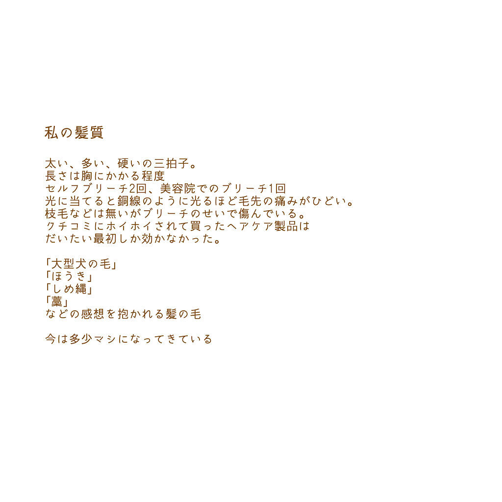  エクストラダメージケア  インテンシブ ヴィタミルク/パンテーン/ヘアミルクを使ったクチコミ（2枚目）