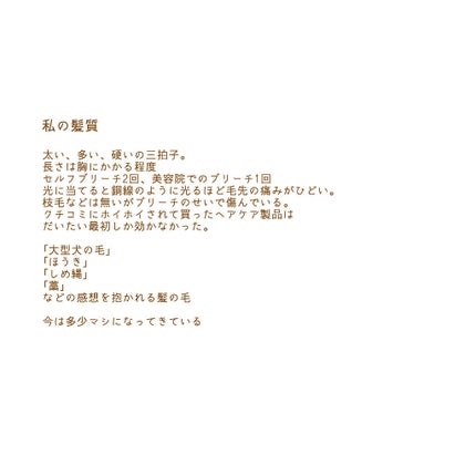 エクストラダメージケア  インテンシブ ヴィタミルク/パンテーン/ヘアミルクを使ったクチコミ(2枚目)