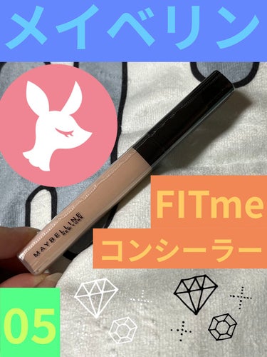 フィットミー コンシーラー 5/MAYBELLINE NEW YORK/リキッドコンシーラーを使ったクチコミ（1枚目）