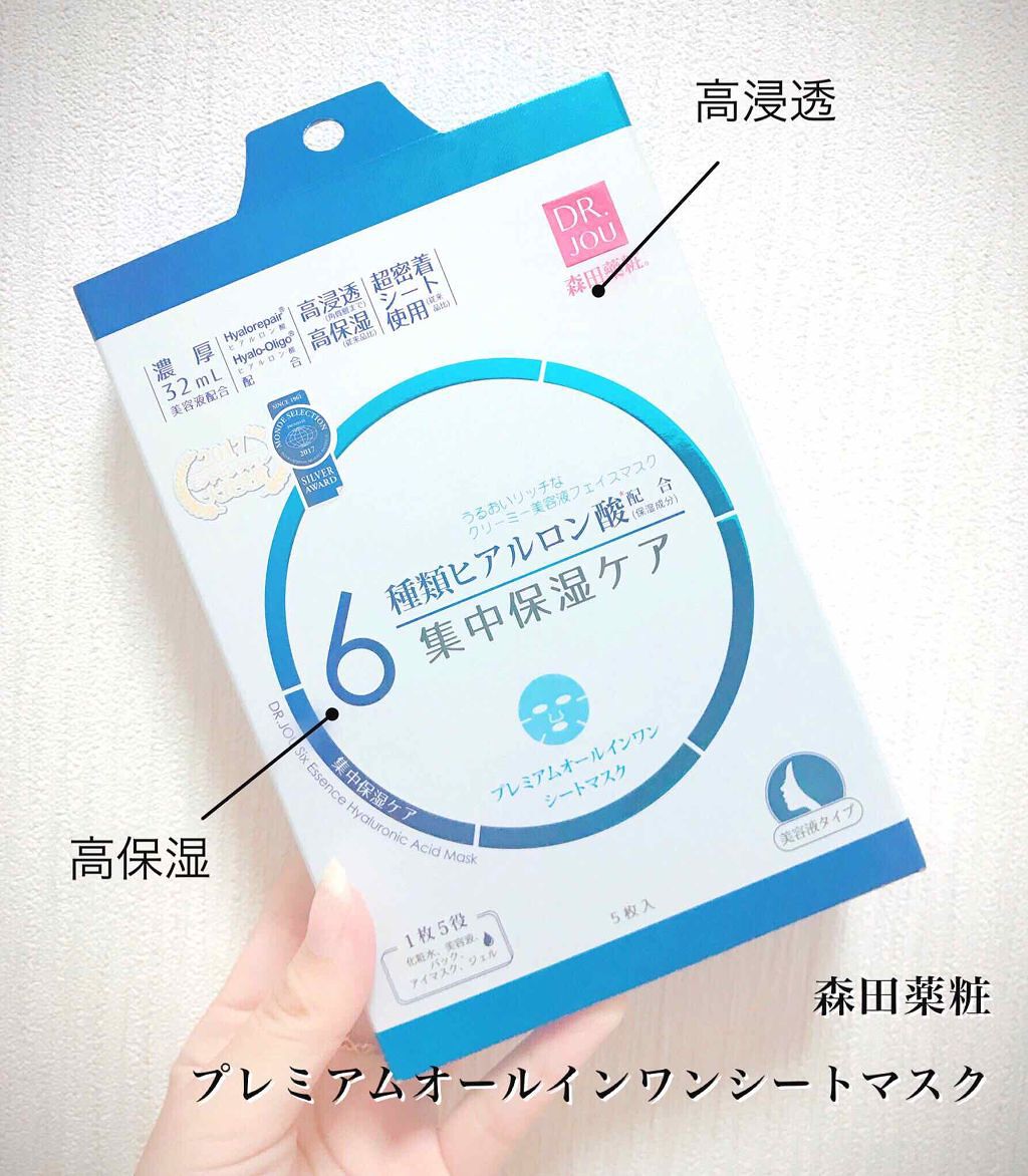 6種類ヒアルロン酸 オールインワンマスク  集中保湿ケア/DR.JOU/シートマスク・パックを使ったクチコミ（1枚目）
