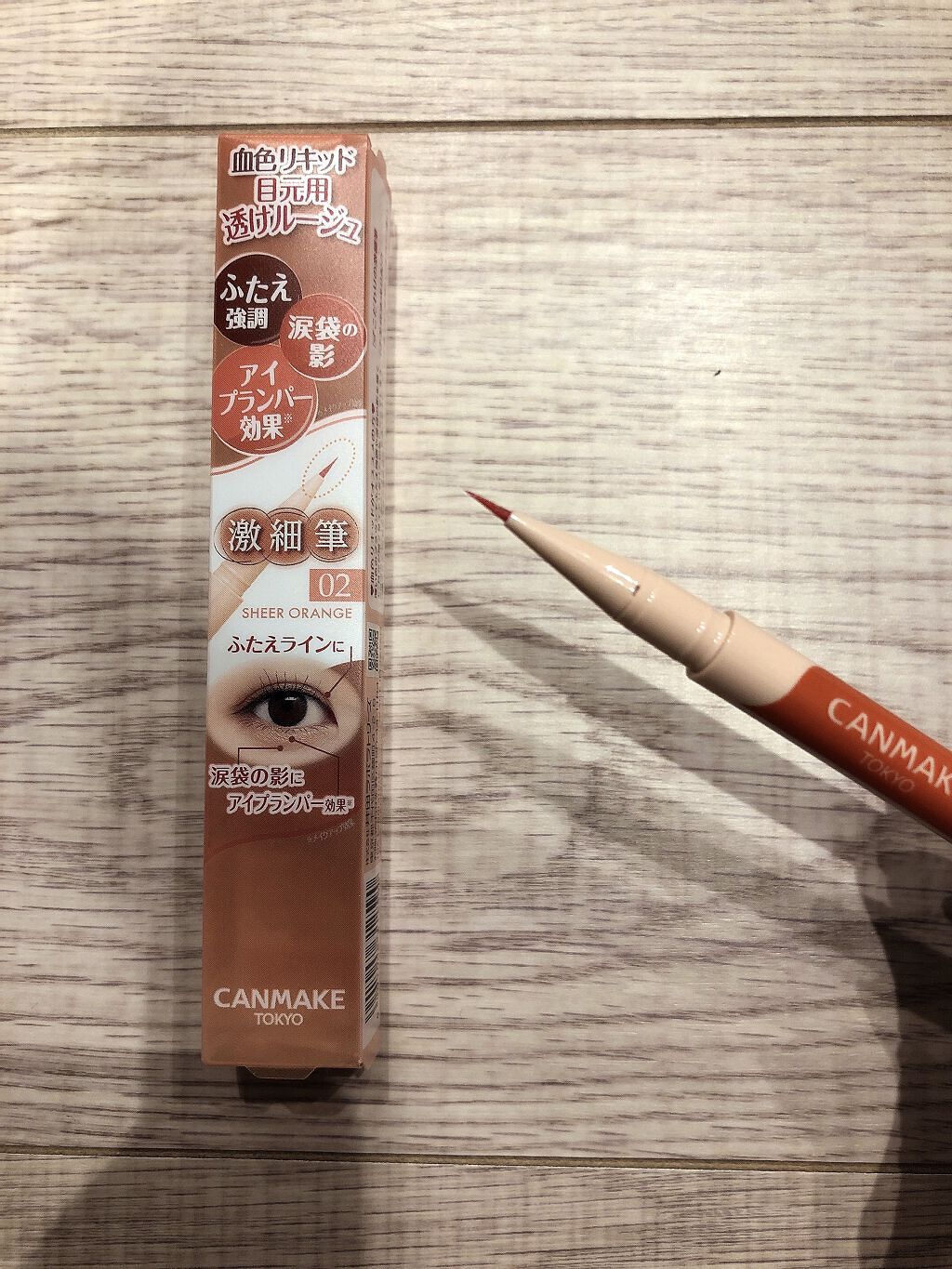 アイバッグコンシーラー/キャンメイク/ペンシルコンシーラーを使ったクチコミ（2枚目）