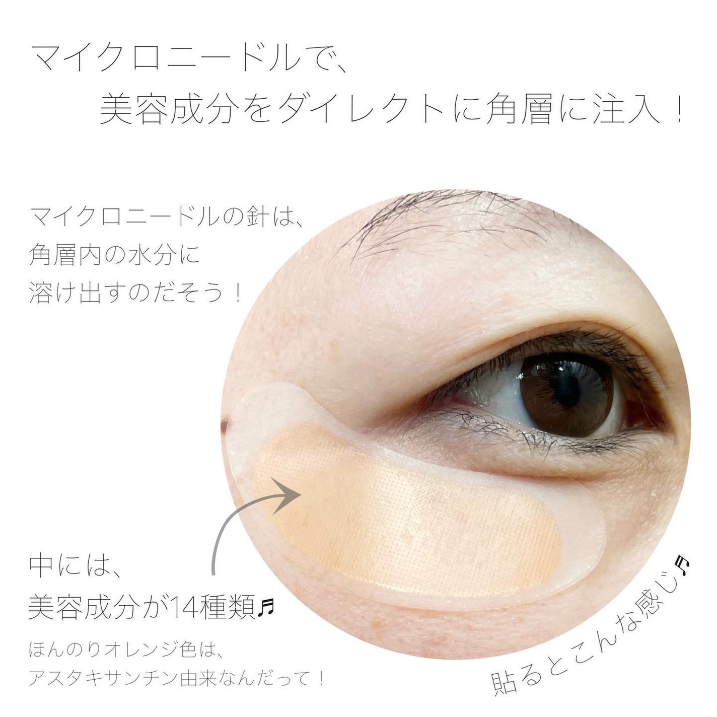 NEEDOROP NDマイクロパッチ HA/NISSHA/アイケア・アイクリームを使ったクチコミ(4枚目)